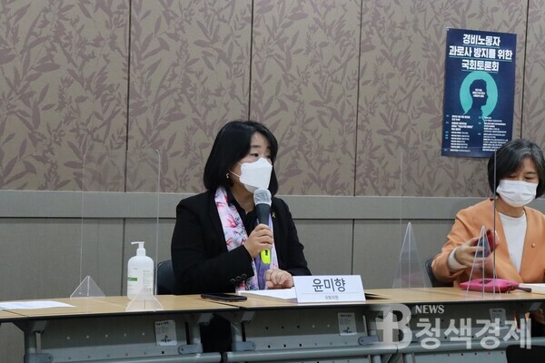 윤미향, 직장 내 갑질 여전…직장 내 괴롭힘 금지법 시행 2년 후에도