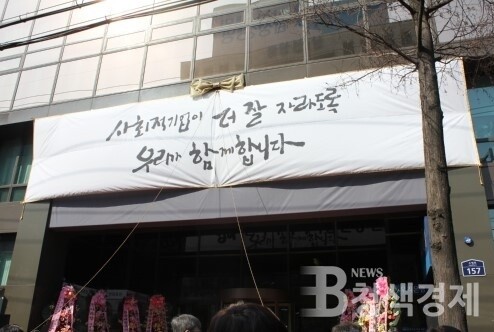 사회적경제기업, 전문가 재능 나눔 성장·함께의 힘…'더 큰 가치' 창조
