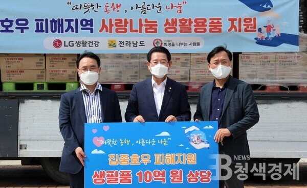 LG생활건강, 전남 집중호우 피해지역…10억 생활용품 기부