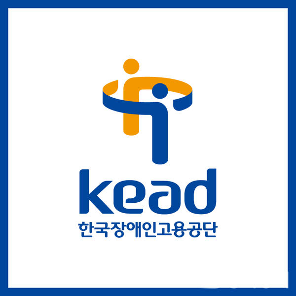 저소득층 장애인 '경제적 자립'위해…지원 강화 맞손