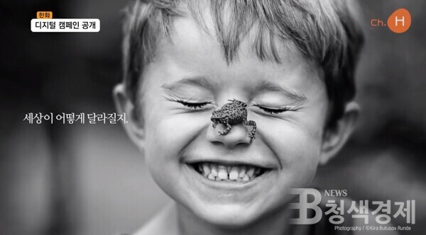 한화, 환경·경제·사회 지속가능성…디지털 캠페인 ‘매니페스토’ 공개