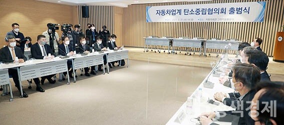 산자부·자동차 업계 등, 2050 탄소중립 실행방안과 일자리대책 논의