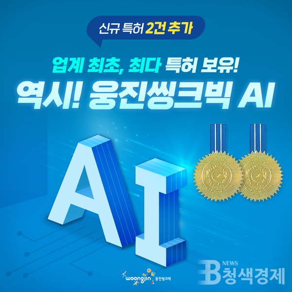 웅진씽크빅/페이스북