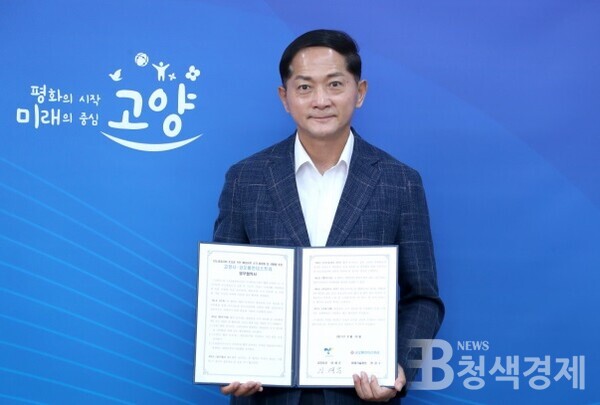 고양시, 섬유 폐기물을 친환경 자원으로 바꾼다. 이재준 고양시장/고양시 제공
