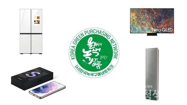 삼성전자, 2021 대한민국 올해의 녹색상품…'녹색마스터피스상’ 수상