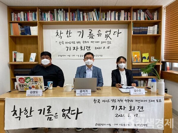 환경단체, 바이오에너지의 ‘허’를 지적하다⋯“환경파괴‧인권침해 심각”