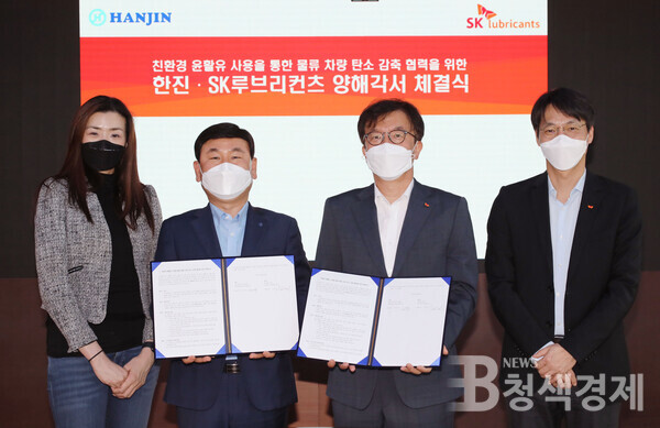 SK루브리컨츠, 친환경 윤활유 화물차…탄소 감축효과 확인