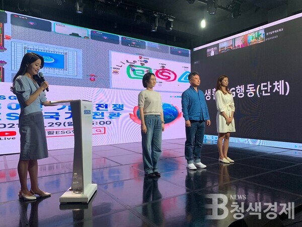 생활ESG행동 전진대회 개최…‘30년 기후 전쟁,’ ‘ESG국가로의 大전환’ 선포