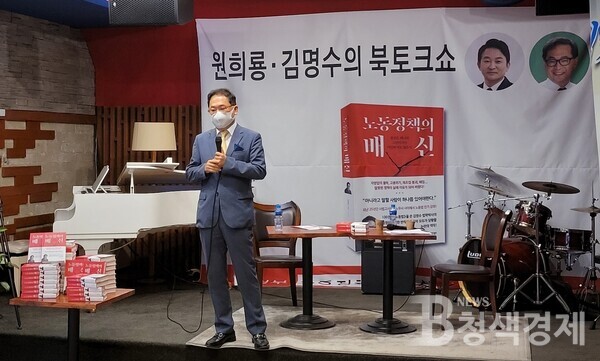 김명수 원장, ‘노동정책의 배신’ 북 콘서트 성료