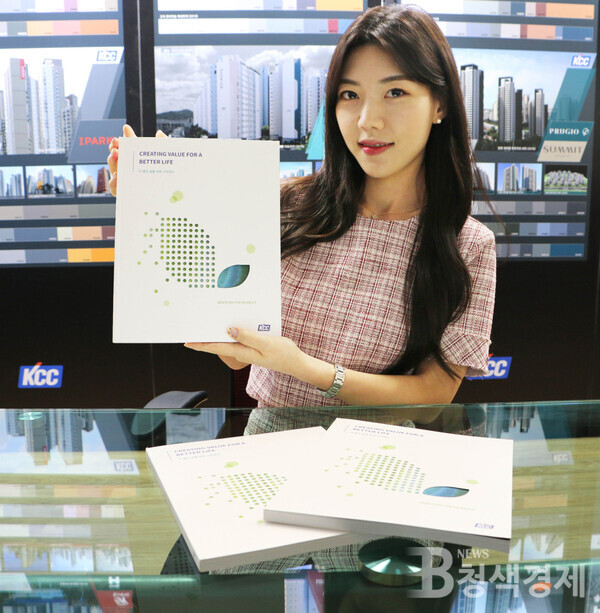 KCC, ‘지속가능성보고서’ 발간…ESG 경영 성과 담아 