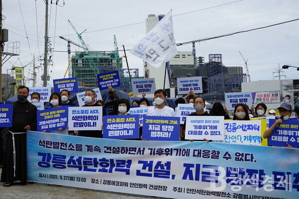 시민단체, 안인석탄화력발전소 건설 중단 목소리 드높여…“환경성·사업성 고려 안 해”