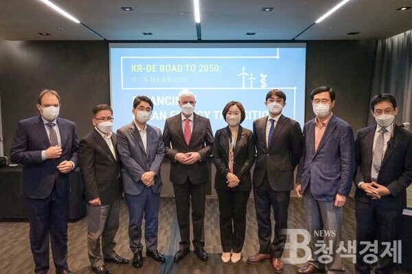 '한-독 탄소중립 2050: 에너지 전환을 위한 금융' 세미나 개최