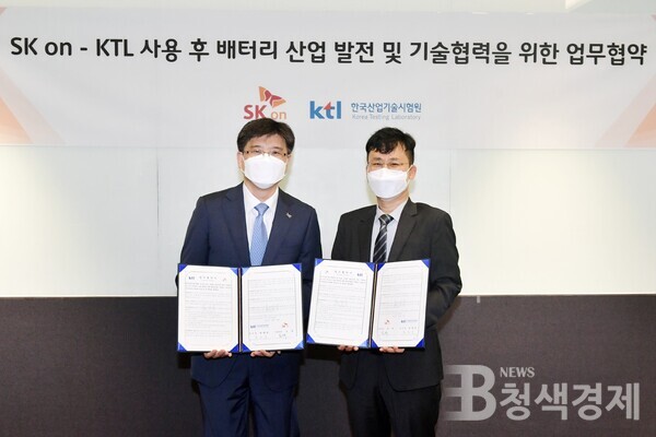 SK온·KTL, 배터리 ‘재사용 시대’ 앞당길 평가체계 개발나서