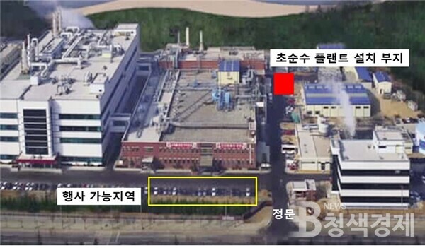 반도체용 초순수 생산기술 국산화 돌입…생산설비 착공
