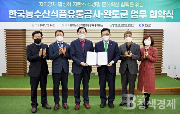 건강한 수산물 수출과 저탄소 식생활 확산 협력