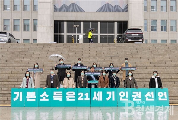 기본소득당, 세계인권선언의 날을 맞아 ‘기본소득은 21세기 인권선언이다’ 연설