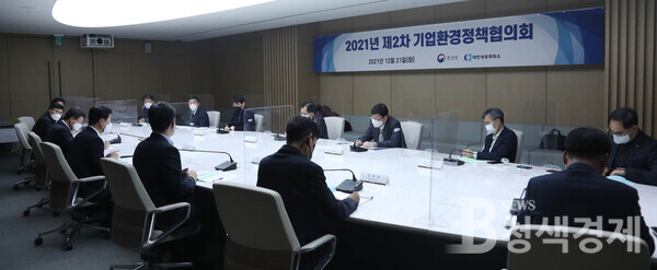 환경부, 대한상의와 환경정책 방향 상호 협력