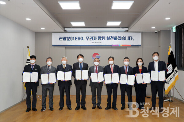 한국관광공사 등 유관협회 참여, 관광 부문 ‘ESG경영’ 실천 선언