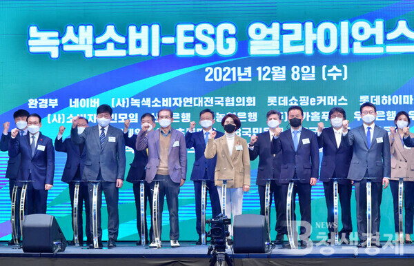 환경부, ‘녹색소비 ESG 얼라이언스’ 출범 협약