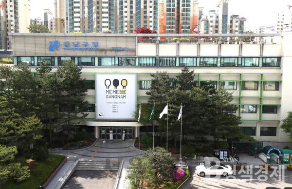 강남구청 청사