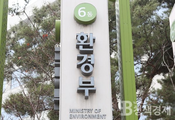 환경부