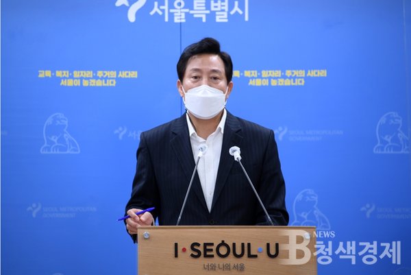 오세훈 서울시장은 박원순 전 시장 재임 시절 추진된 태양광 보급 사업, 사회주택 사업 등에 대한 감사 결과를 발표했다. (사진=서울시)