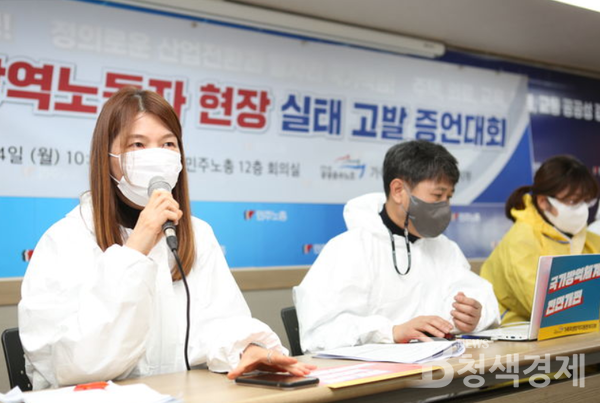 이들은 인력 부족으로 인한 과중한 업무, 열악한 처우 등을 규탄하며 국가가축방역시스템 개선을 촉구했다.