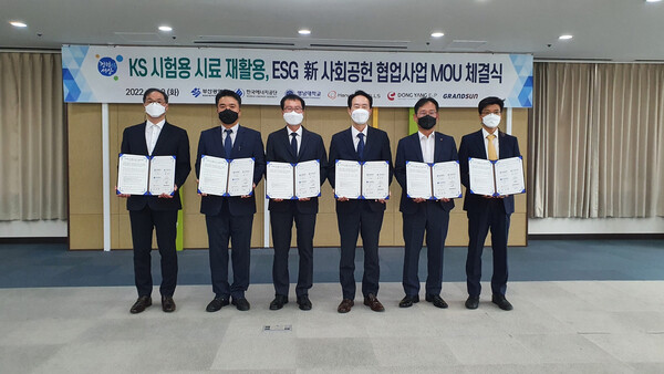 폐기 태양광 패널 재활용… 사회복지시설 2곳에 태양광발전소 설치