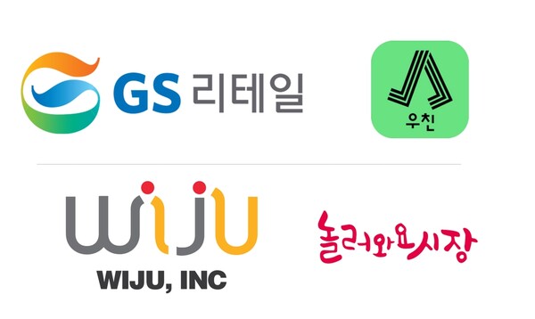 GS리테일·㈜위주, 전통시장 상품 도보 배달서비스 추진