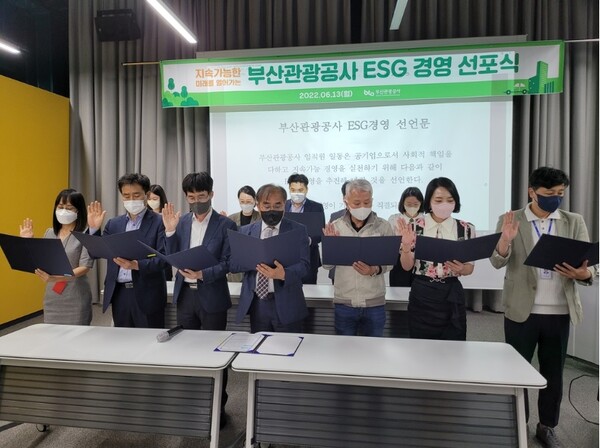 부산관광공사, 관광 ESG 이끈다