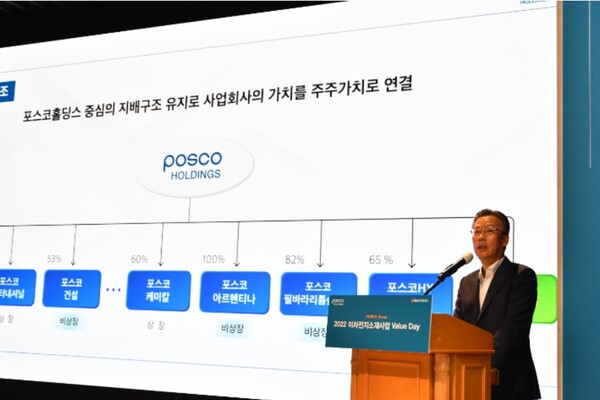 포스코그룹, 신성장사업으로 균형성장 가속화 시동