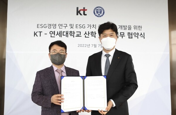 KT-연세대, ESG 가치 측정 모델 개발 위한 업무협약