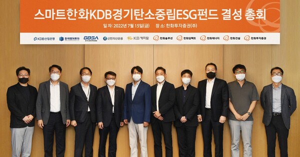 경기도, 1030억 규모 ‘탄소중립펀드 1호’ 조성
