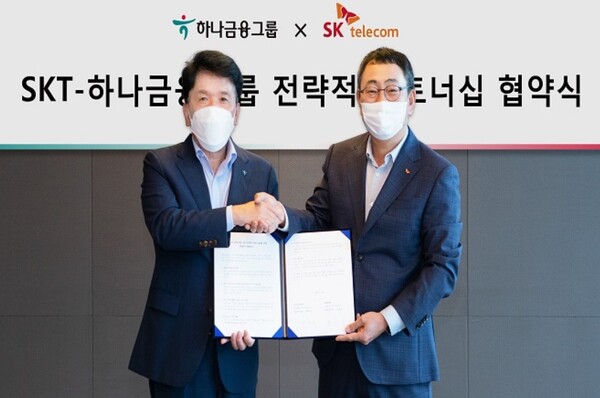 하나금융그룹-SK텔레콤, 신동반성장위해 손잡았다