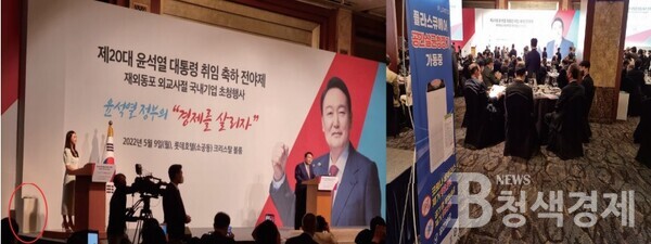 대통령 취임식 전야제 방역 지원