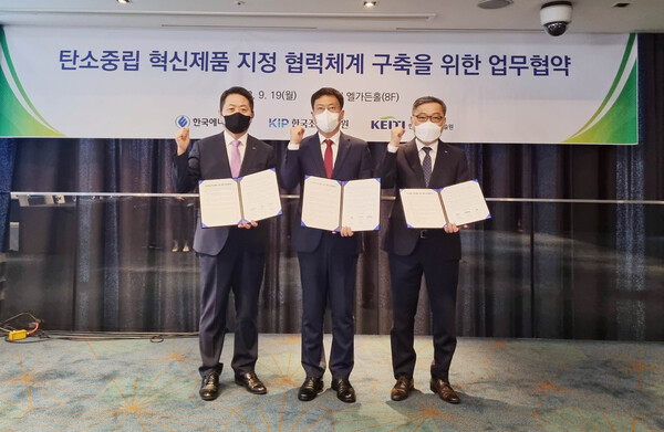 에너지공단, 중소기업 판로지원·탄소중립 돕는다