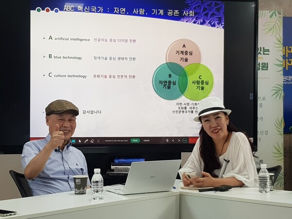 “청색기술은 사회문제 해결 가능한 실용적 기술”