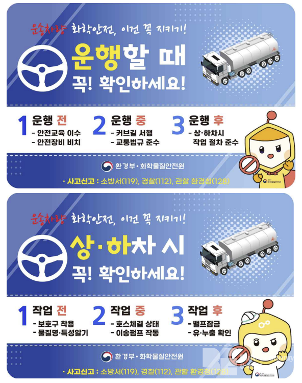 화학사고 취약 사업장 400곳 집중안전점검