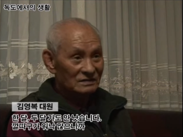 1954년 독도의용수비대원으로 활동했던 고 김영복님의 '독도점등에모기' 관련 인터뷰 내용 [자료=재단법인 독도의용수비대기념사업회 유튜브 캡쳐]