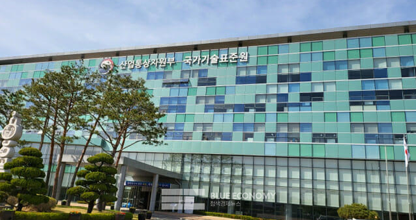 국가기술표준원 건물 전경