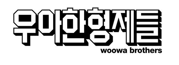 “배달 용기 재활용률 확대” 우아한형제들-SK지오센트릭 ‘맞손’
