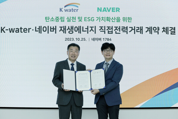 네이버, 국내 최초로 사옥에 수력발전 재생에너지 쓴다