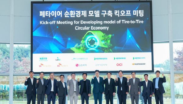 대전 유성구 '한국테크노돔'에서 1일 열린 '한국형 블랙사이클' 컨소시엄 킥오프 회의 종료 후 주요 참석자들이 기념사진을 촬영하고 있다. (왼쪽부터) SK인천석유화학 반한승 추진실장, 엘디카본 김범식 상무, HD현대오일뱅크 최진우 상무, 금호석유화학 류동선 팀장, 한국타이어 이형재 상무, 한국타이어 구본희 부사장, 엘디카본 황용경 대표이사, LG화학 여승욱 부문담당, SK지오센트릭 강성찬 사업부장, 한국신발피혁연구원 배종우 본부장, OCI 최석경 연구실장, 한국환경산업기술원 조주현 단장 [사진=한국타이어앤테크놀로지]