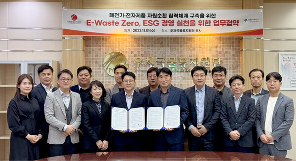 우체국물류지원단 ‘E-웨이스트 제로’ 통해 친환경 ESG 박차