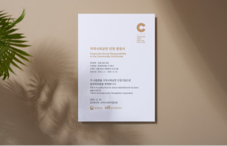 현대오토에버, 지역사회공헌인정 기업으로 5년 연속 선정