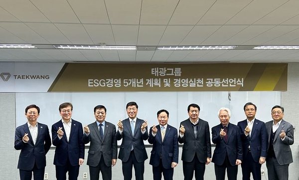 태광그룹의 'ESG경영 5개년 계획 및 경영실천 공동선언식' 참석자들이 기념촬영을 하고 있다. [사진=태광그룹]