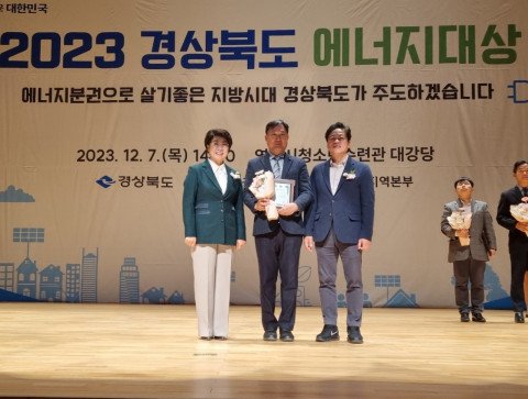 2023 경북 에너지대상 시상식(사진 왼쪽부터 이달희 경북 경제부지사, 이상인 노벨리스 영주공장장, 이춘우 경북 기획경제위원회 위원장 [사진=노벨리스코리아]