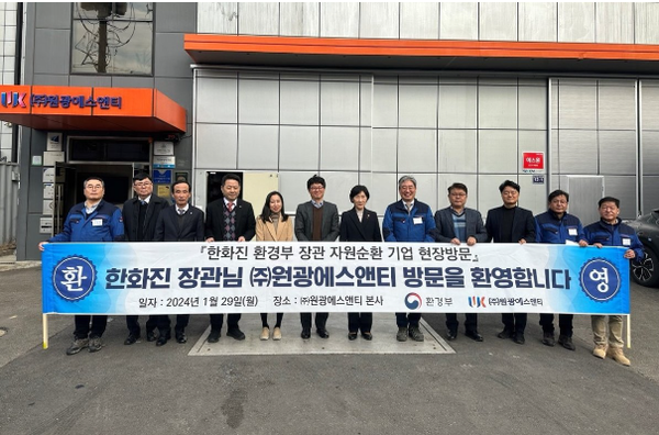 처치곤란 태양광 폐패널의 변신…  환경부 장관, 순환경제 신산업 현장 방문