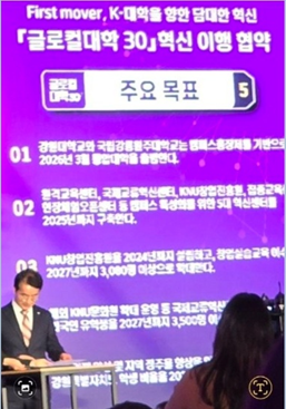 강원대 김헌영 총장이 글로컬대학 혁신모델을 제안하고 있다.