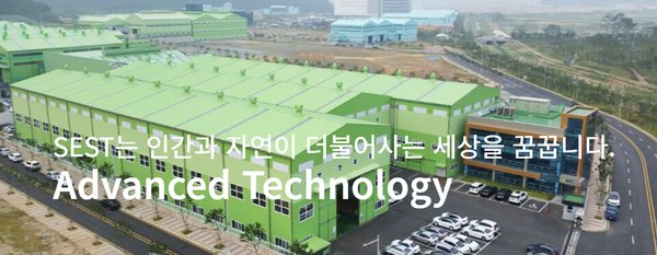 에스이에스티(SEST) 부산 사업장 [사진=SEST]